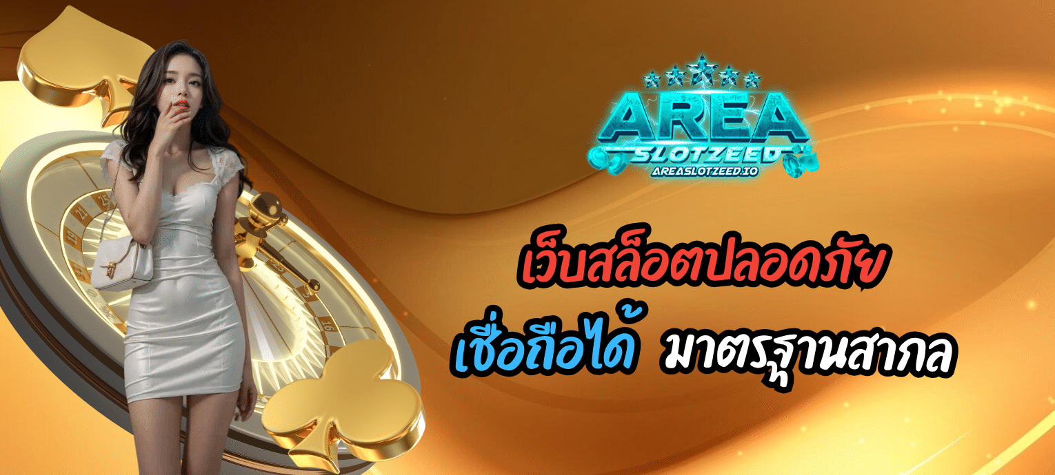 areaslotzeed