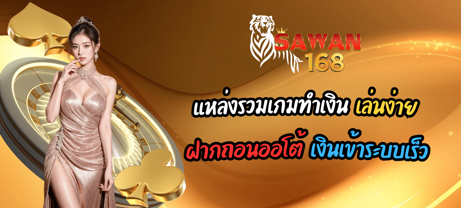 sawan365