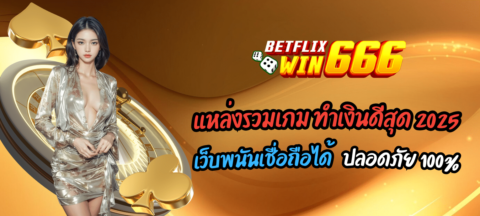 abetflixwin666
