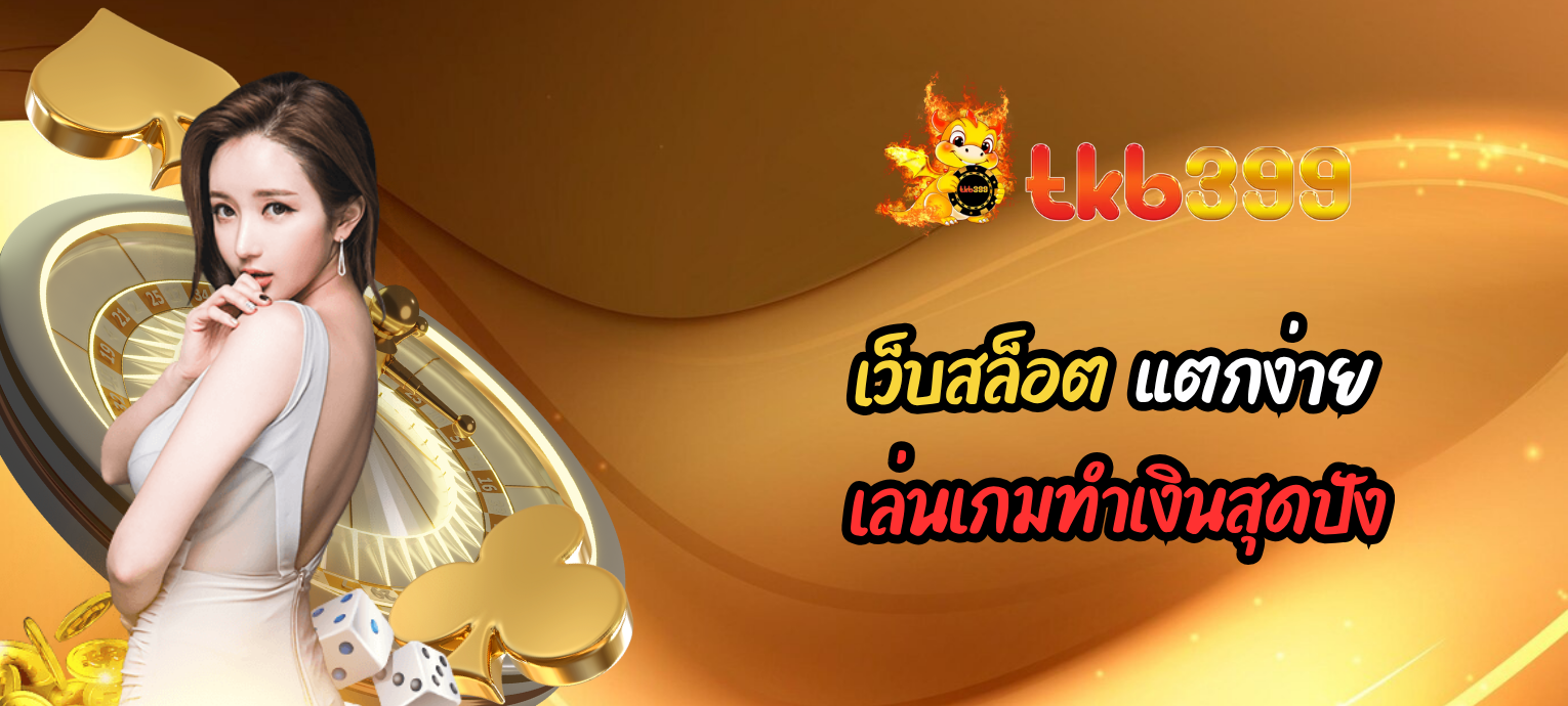 tkb399
