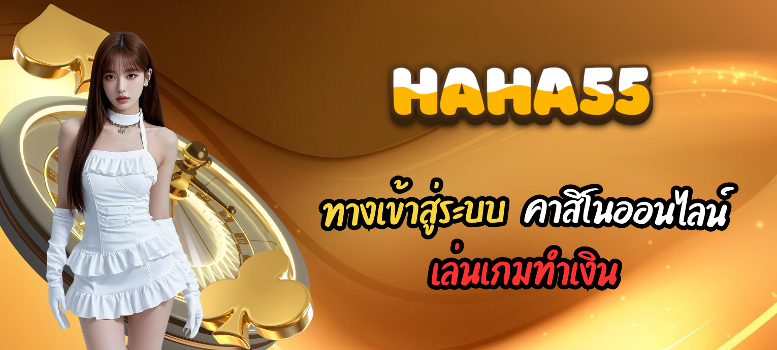 haha55